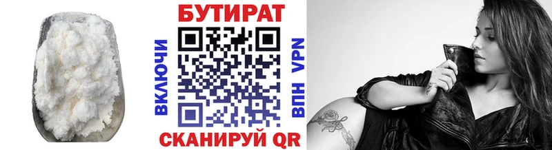 БУТИРАТ BDO 33%  Дмитриев 