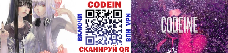 наркотики Дмитриев Кодеин напиток Lean (лин)
